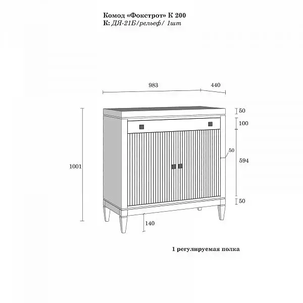 (5.3.4) Комод серый с ящиком дуб чёрный Фокстрот 221A рельеф (бетон-дуб натуральный)