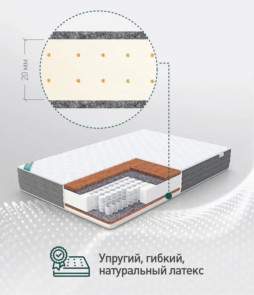 Матрас Latex 422 800*2000