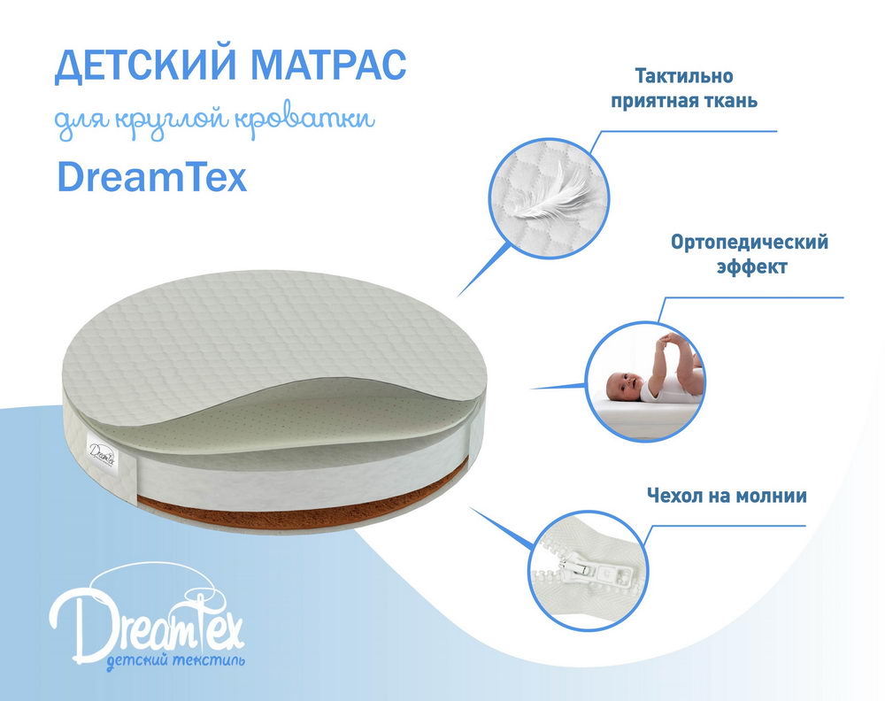 Матрас DreamTex Овальный 73х125х9см (Холкон 8см/Кокос 1см)