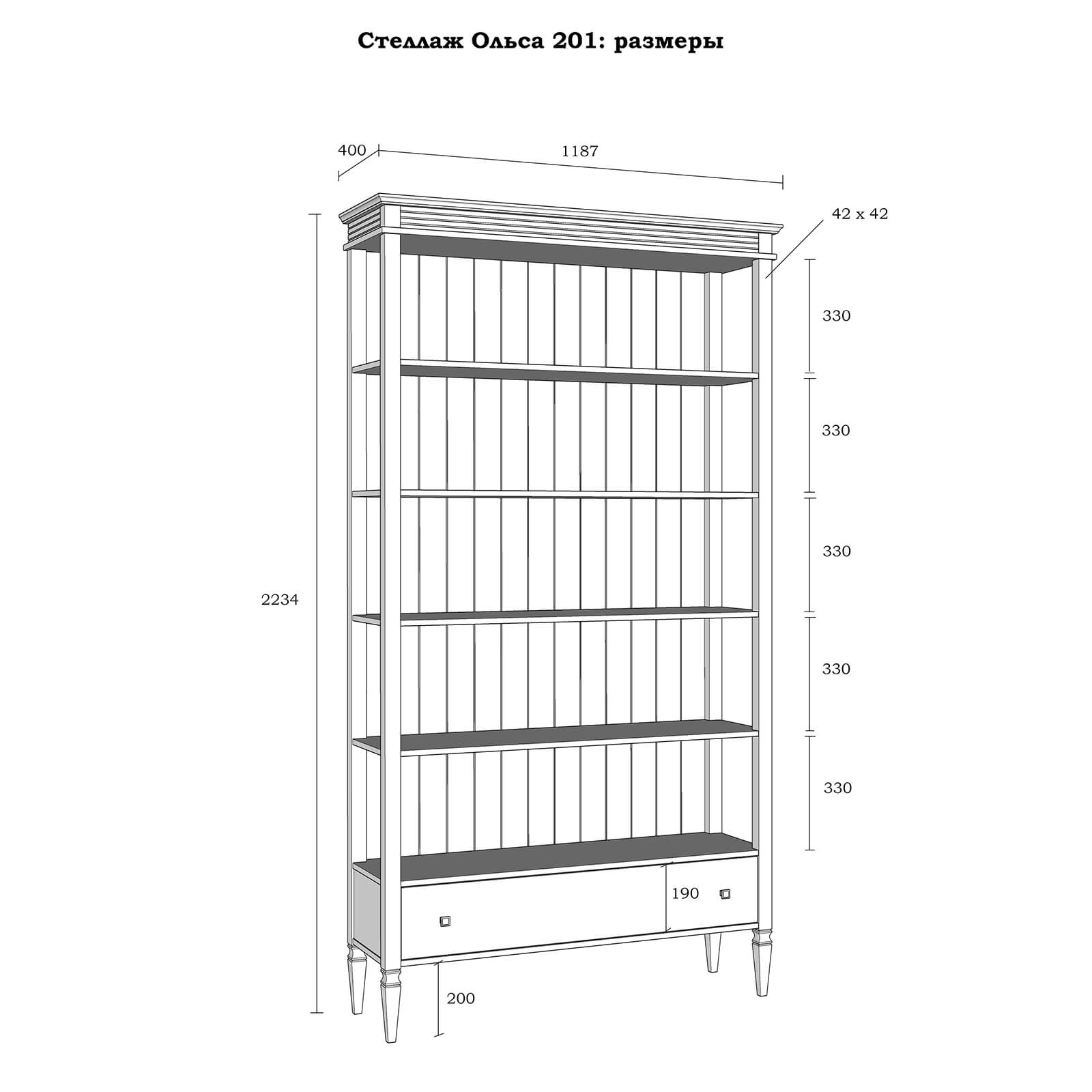 Шкаф книжный «Ольса» 201 (белый лак-антик 24)