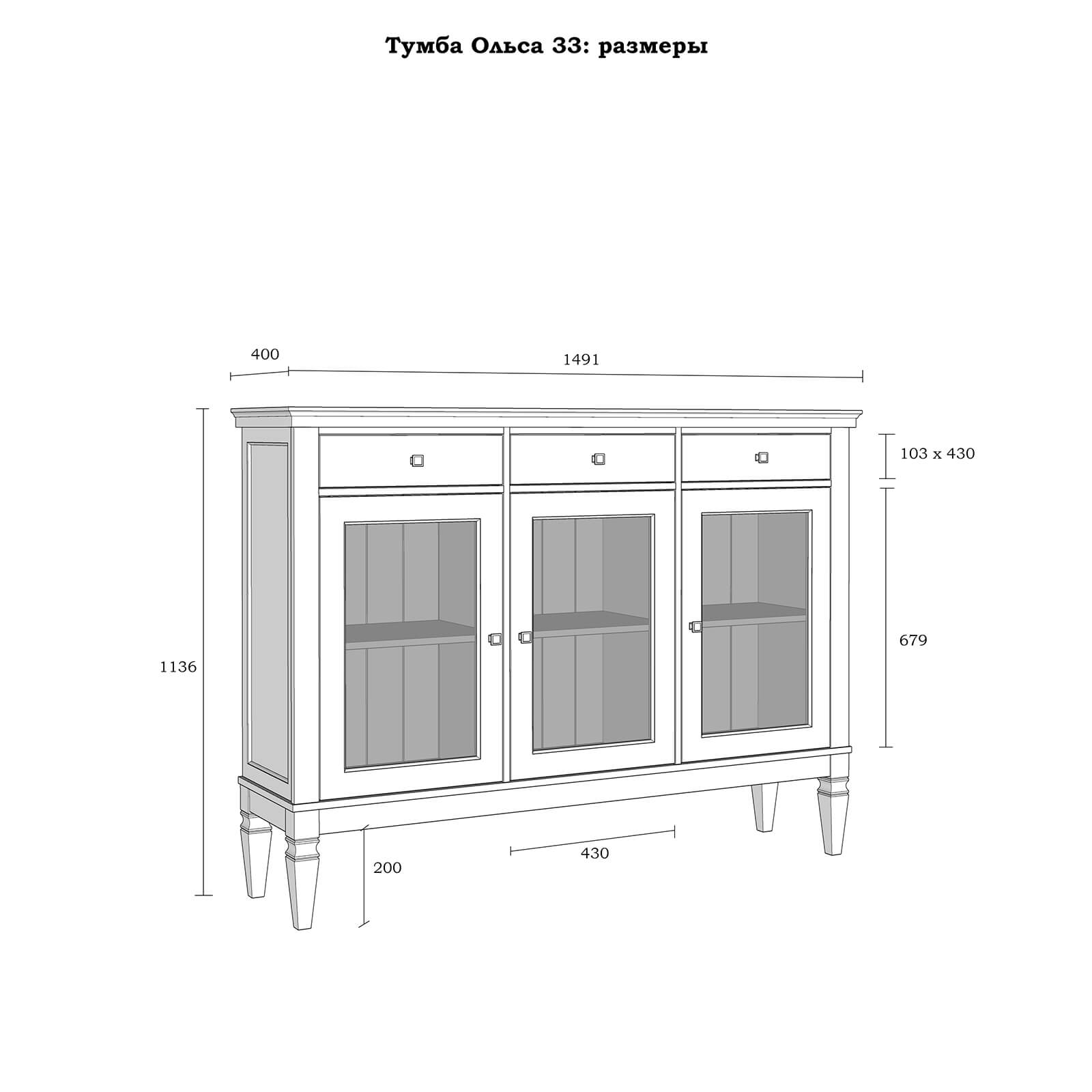 (1.2.5) Комод Ольса 33 (серый 7042-антик 24)