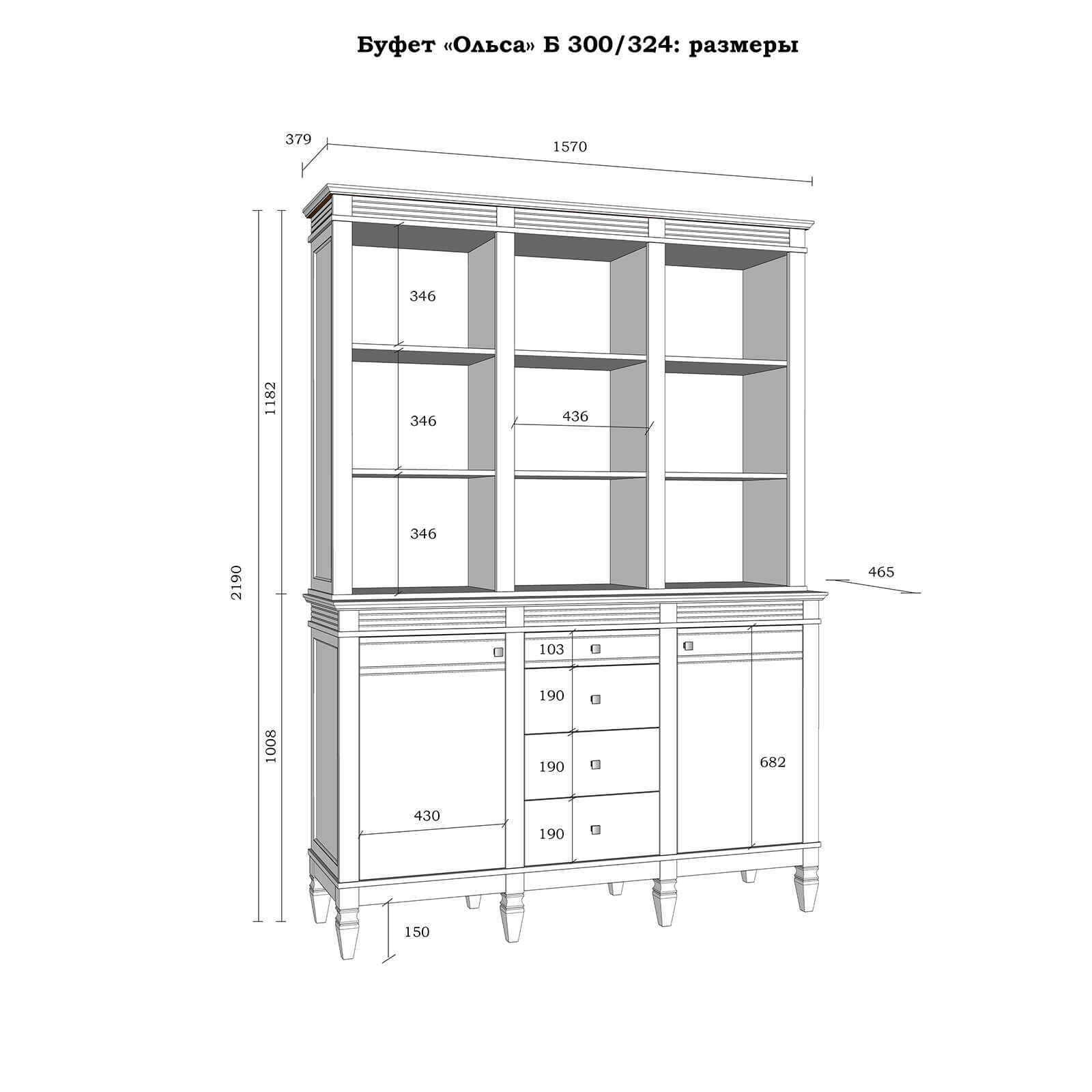 Буфет с 4 ящиками "Ольса" 300/324 (белый лак)